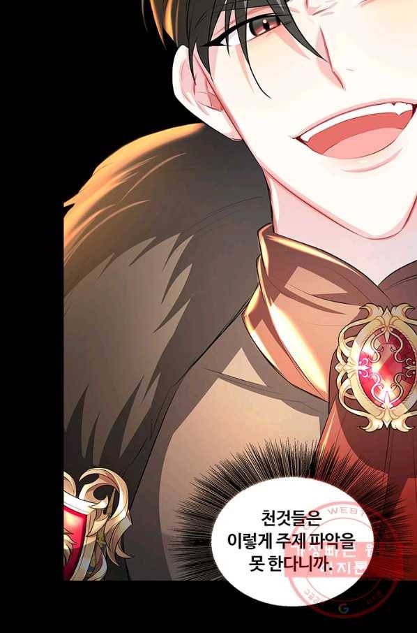 당신의 후회는 받지 않겠습니다 31화 62