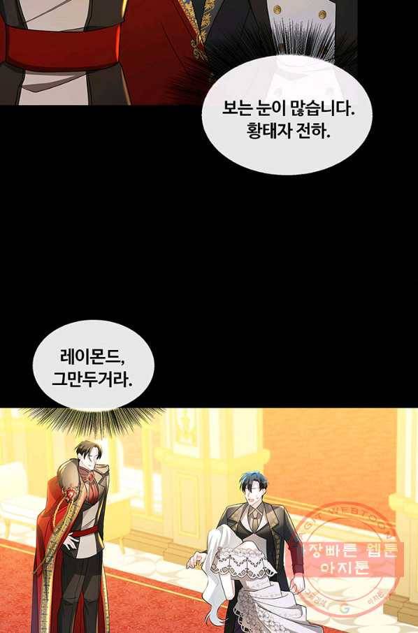 당신의 후회는 받지 않겠습니다 31화 65