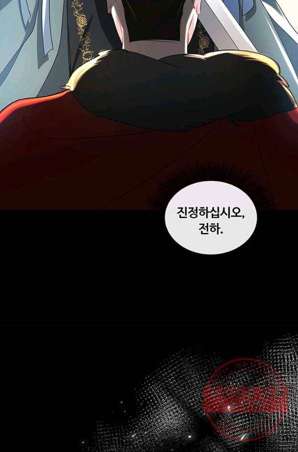 당신의 후회는 받지 않겠습니다 31화 74