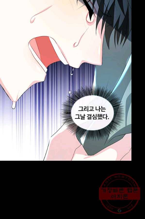 당신의 후회는 받지 않겠습니다 31화 81