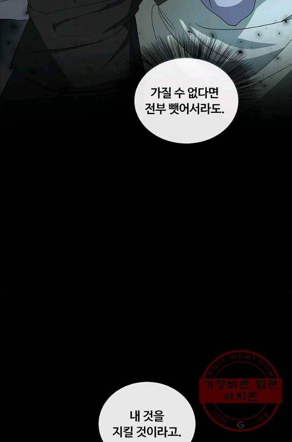 당신의 후회는 받지 않겠습니다 31화 83