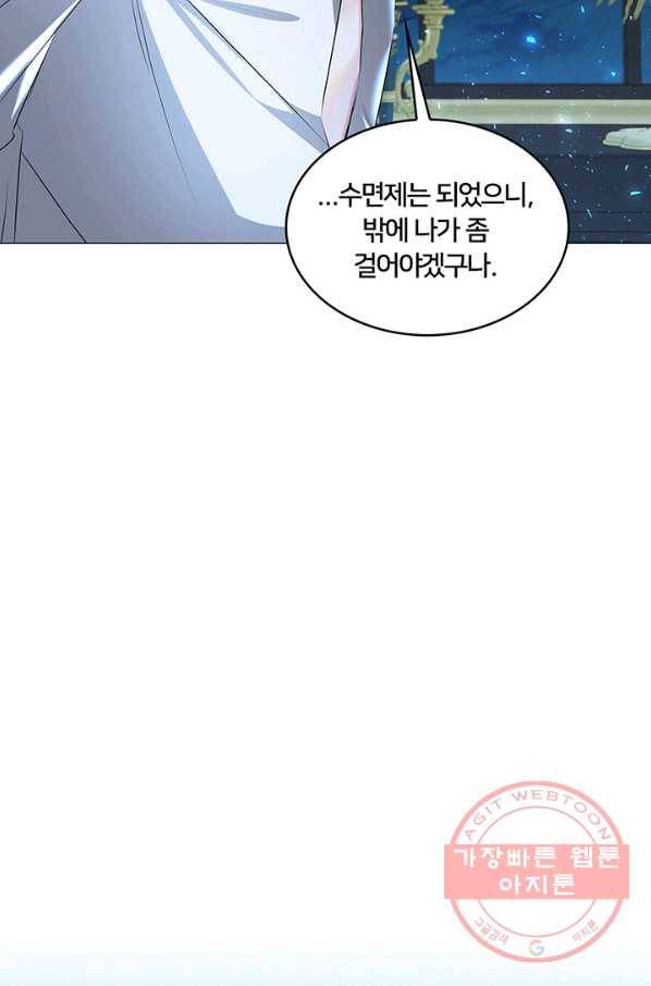 당신의 후회는 받지 않겠습니다 31화 95