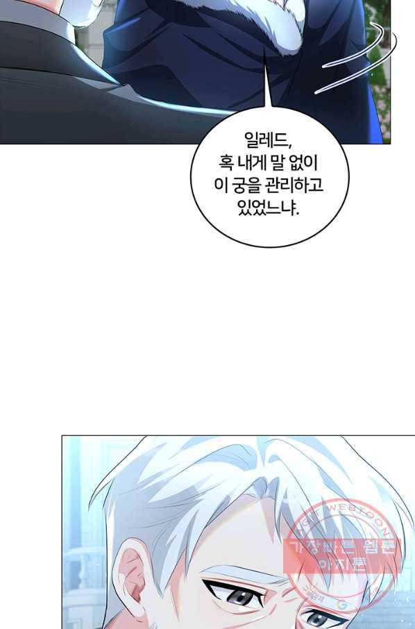 당신의 후회는 받지 않겠습니다 31화 101