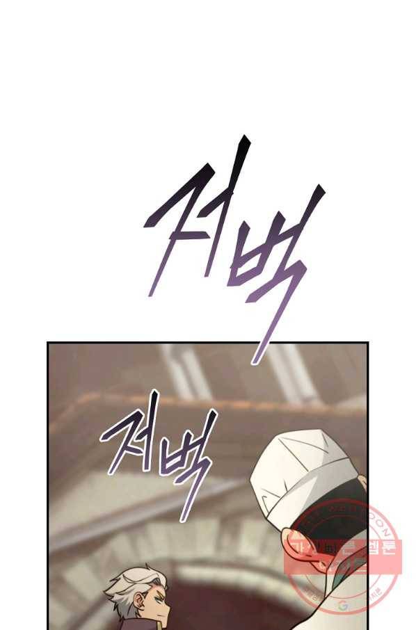 나는 될놈이다 125화 1