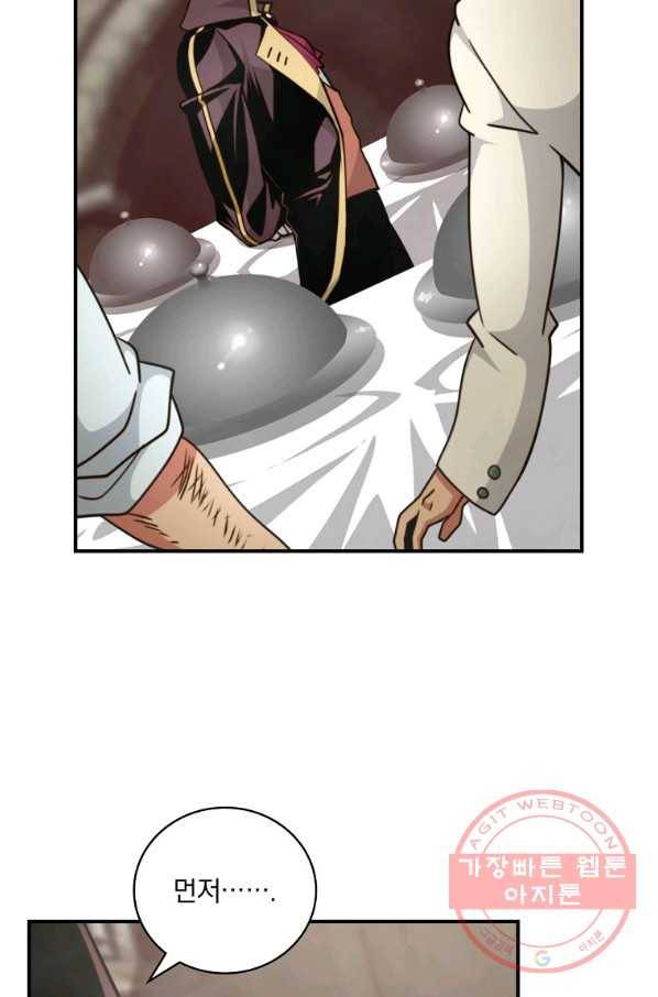 나는 될놈이다 125화 2
