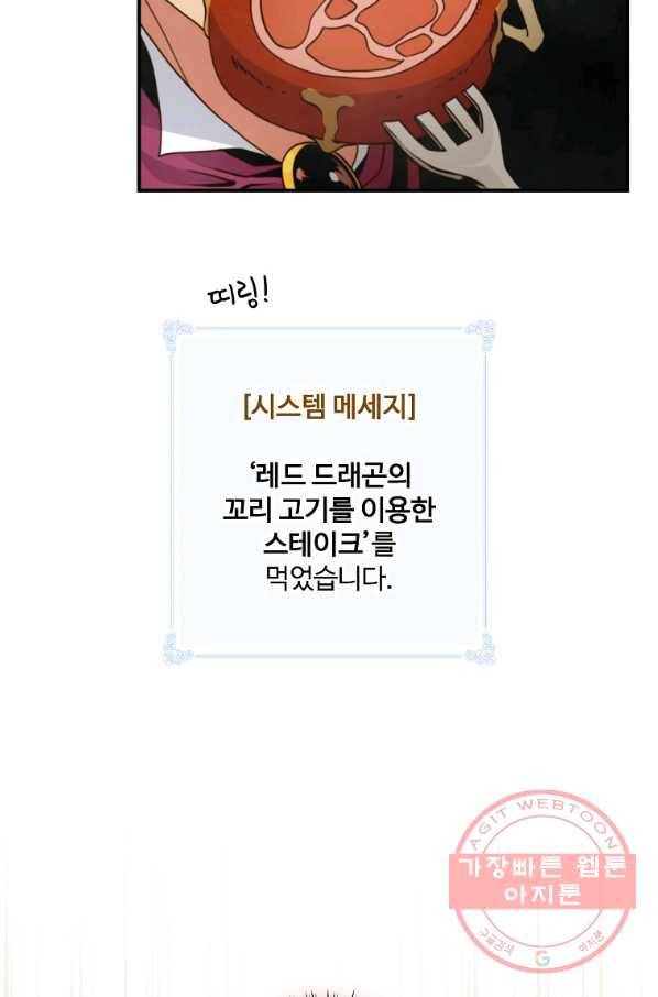 나는 될놈이다 125화 4