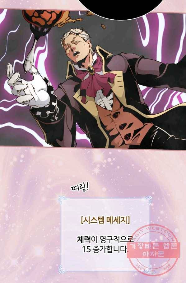 나는 될놈이다 125화 6