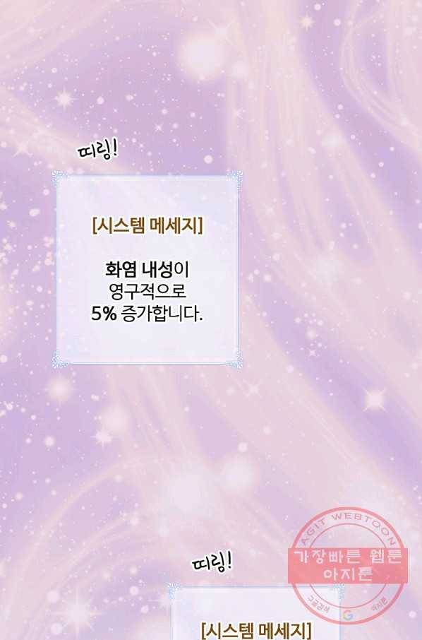 나는 될놈이다 125화 7