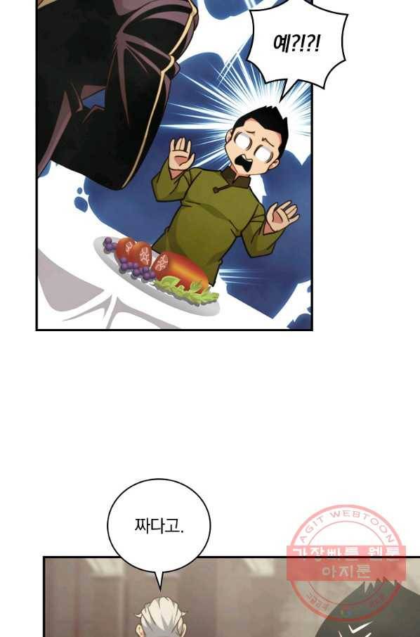 나는 될놈이다 125화 10