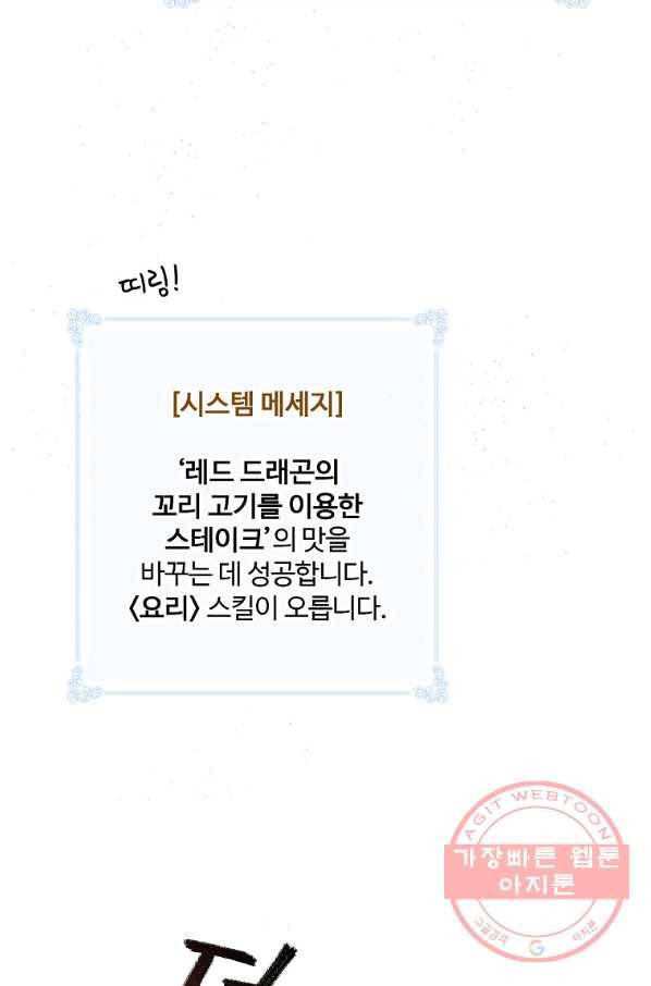 나는 될놈이다 125화 13