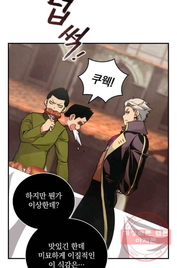 나는 될놈이다 125화 14