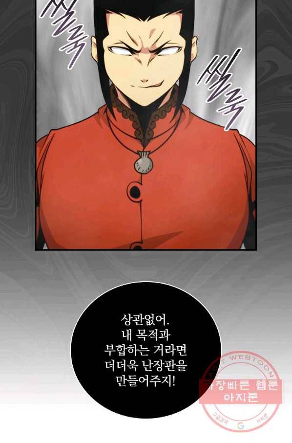 나는 될놈이다 125화 16