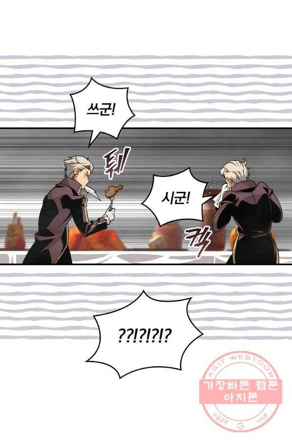 나는 될놈이다 125화 17