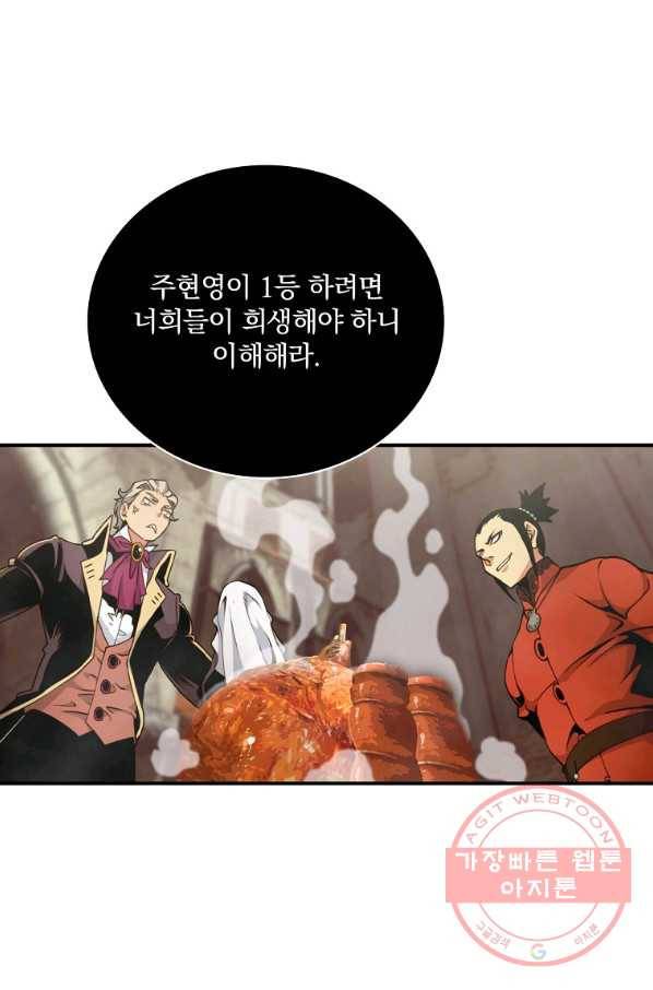 나는 될놈이다 125화 18