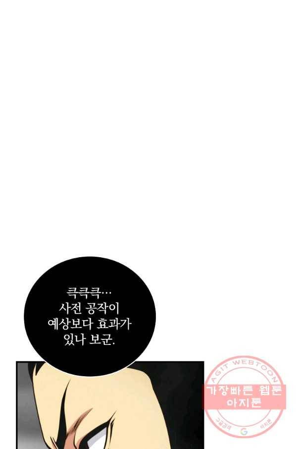 나는 될놈이다 125화 21