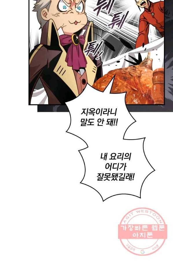 나는 될놈이다 125화 25