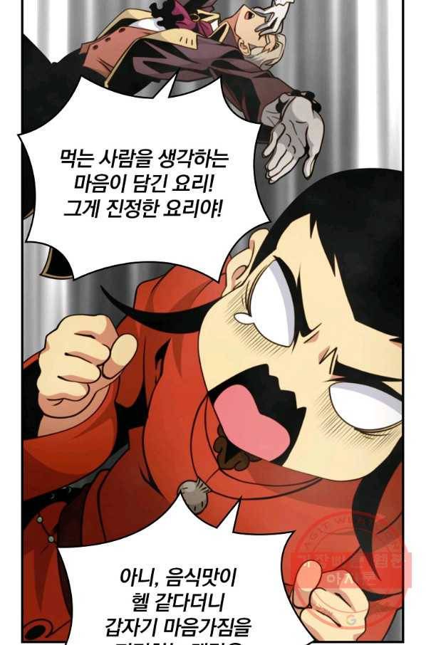 나는 될놈이다 125화 28