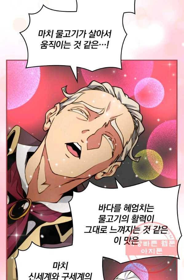 나는 될놈이다 125화 34