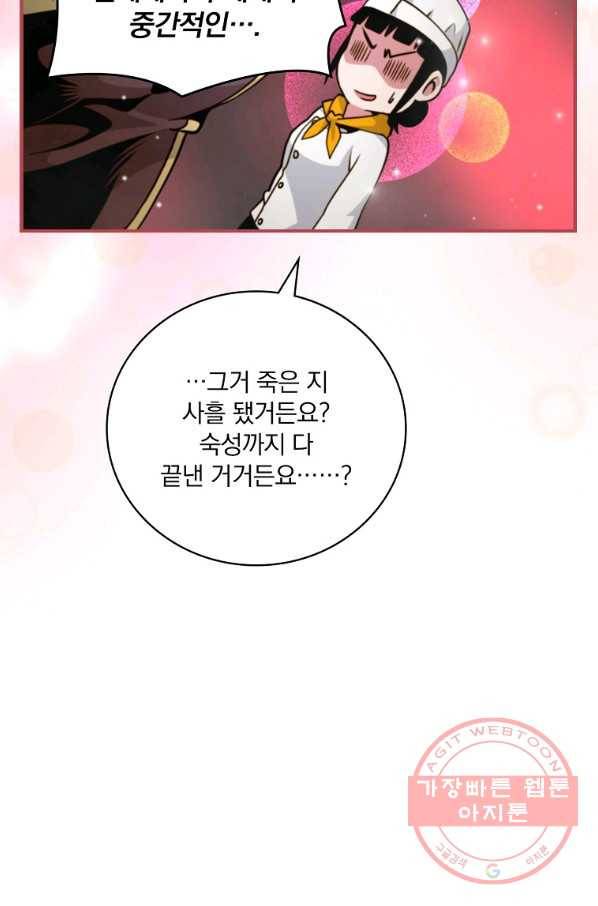 나는 될놈이다 125화 35