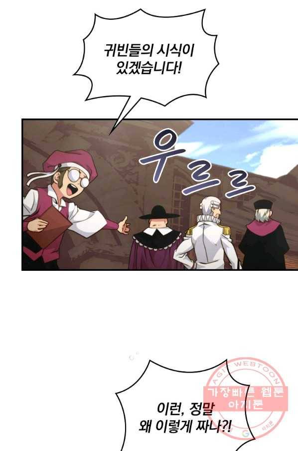 나는 될놈이다 125화 36