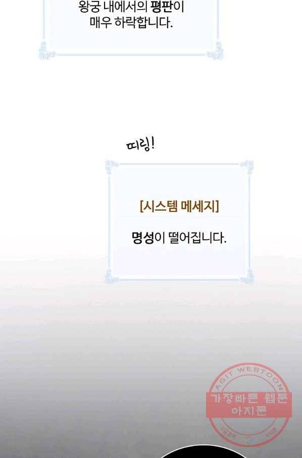 나는 될놈이다 125화 43