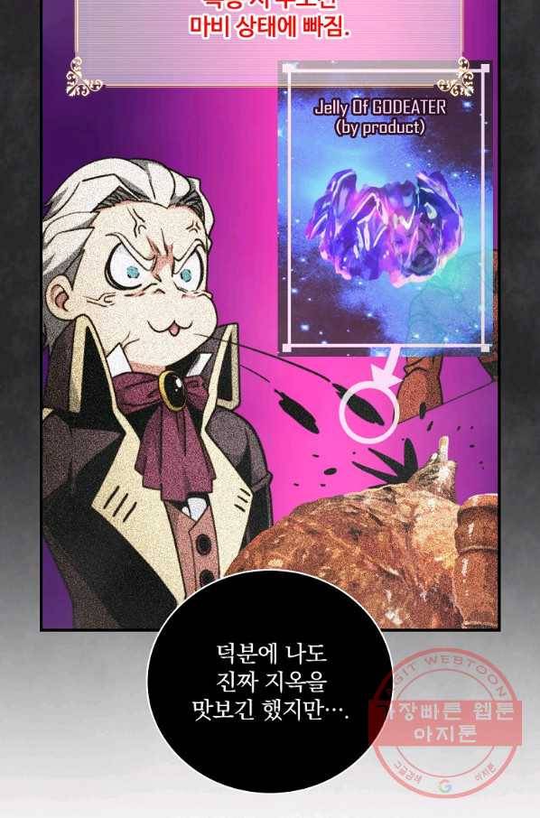 나는 될놈이다 125화 45