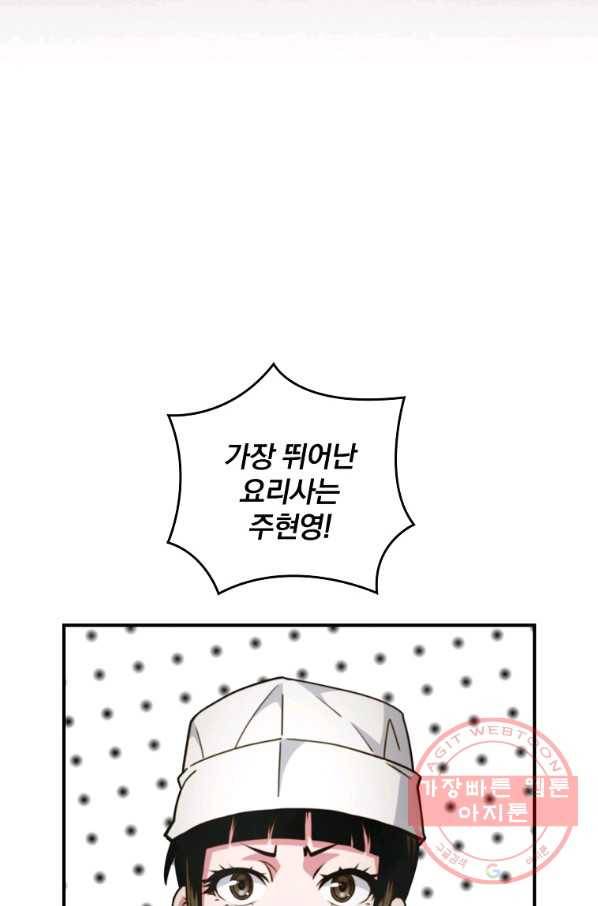 나는 될놈이다 125화 46