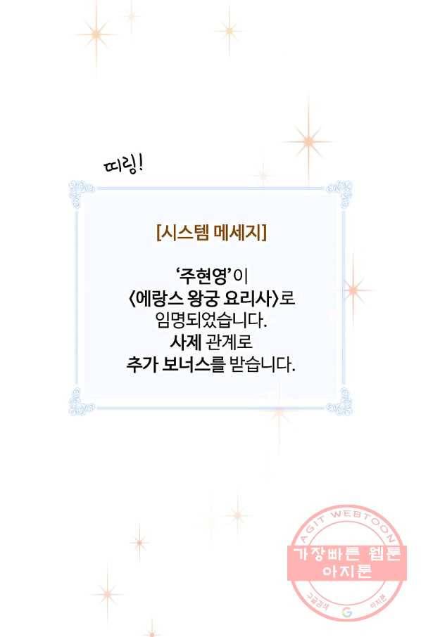 나는 될놈이다 125화 49