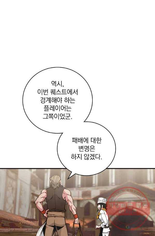 나는 될놈이다 125화 51