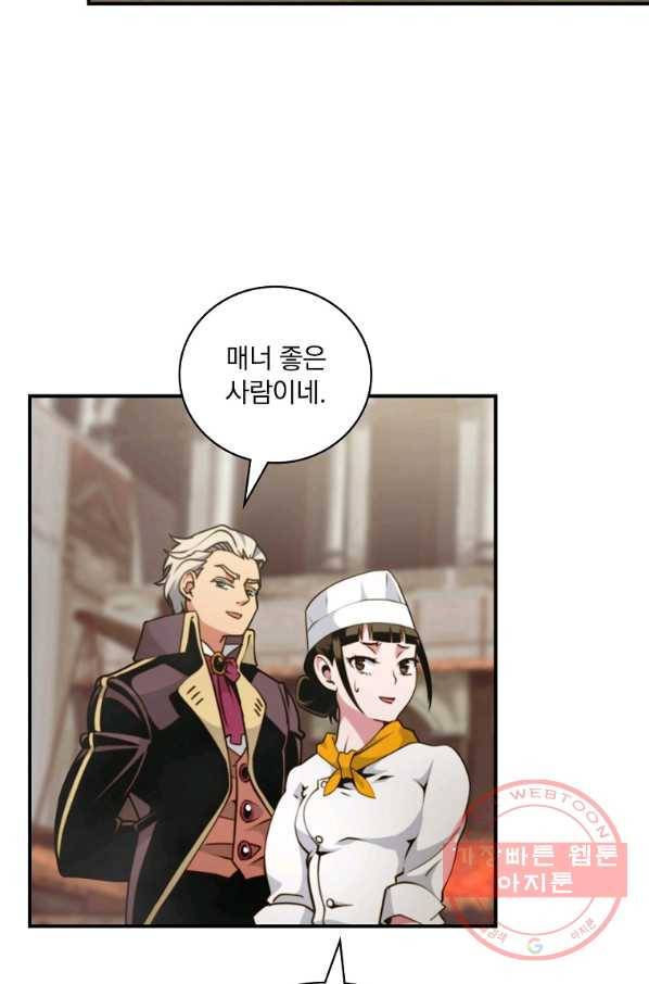 나는 될놈이다 125화 58
