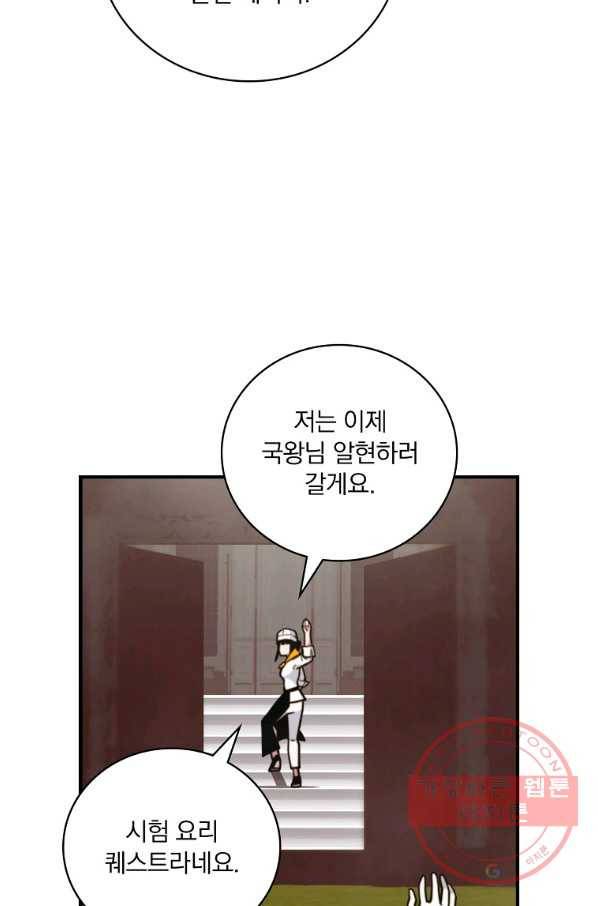 나는 될놈이다 125화 61