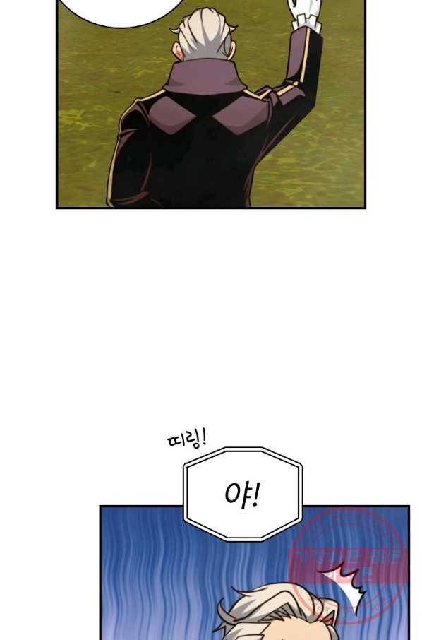 나는 될놈이다 125화 62