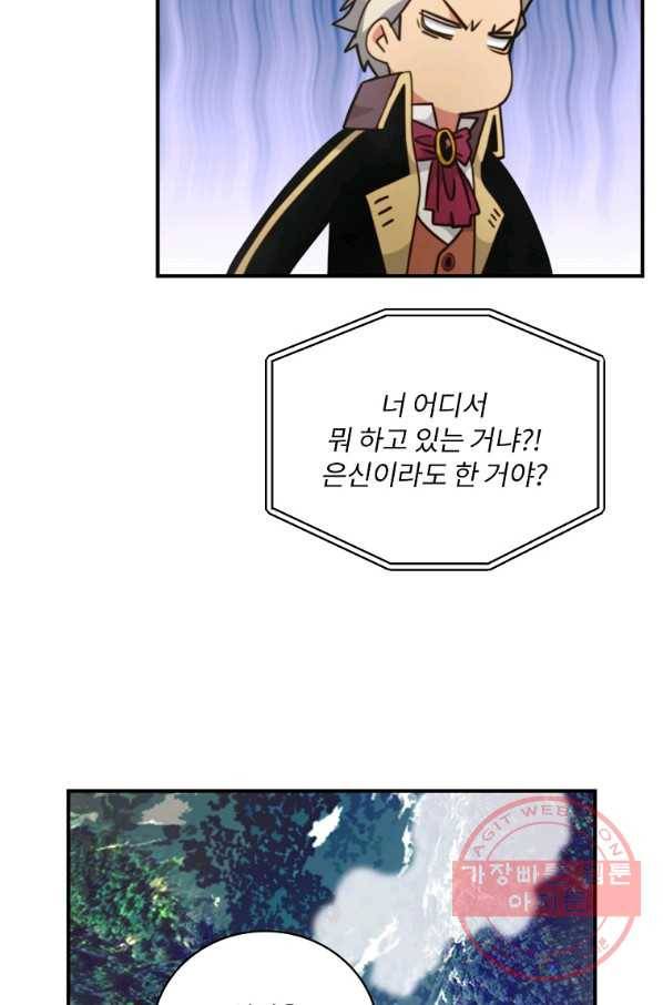 나는 될놈이다 125화 63