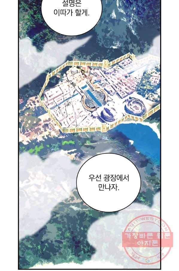 나는 될놈이다 125화 64