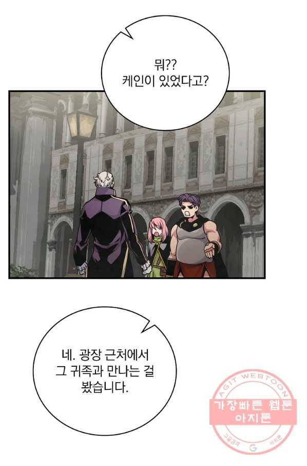 나는 될놈이다 125화 66