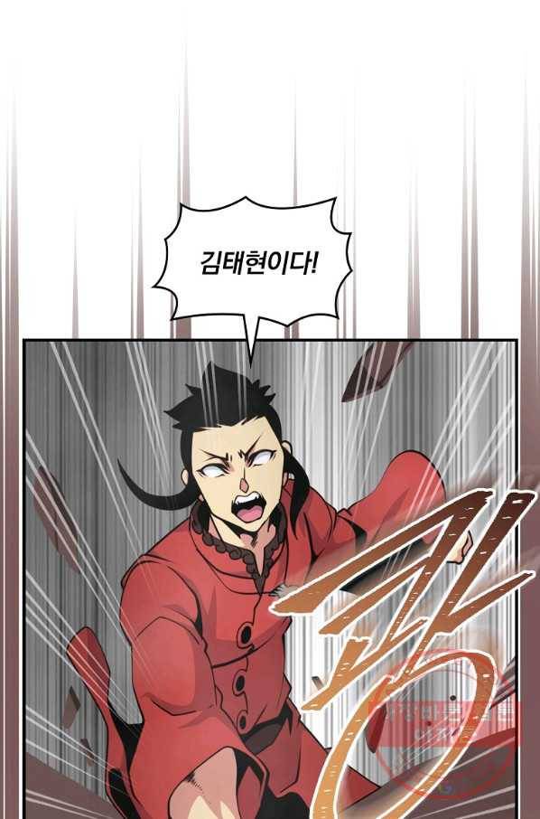 나는 될놈이다 125화 67