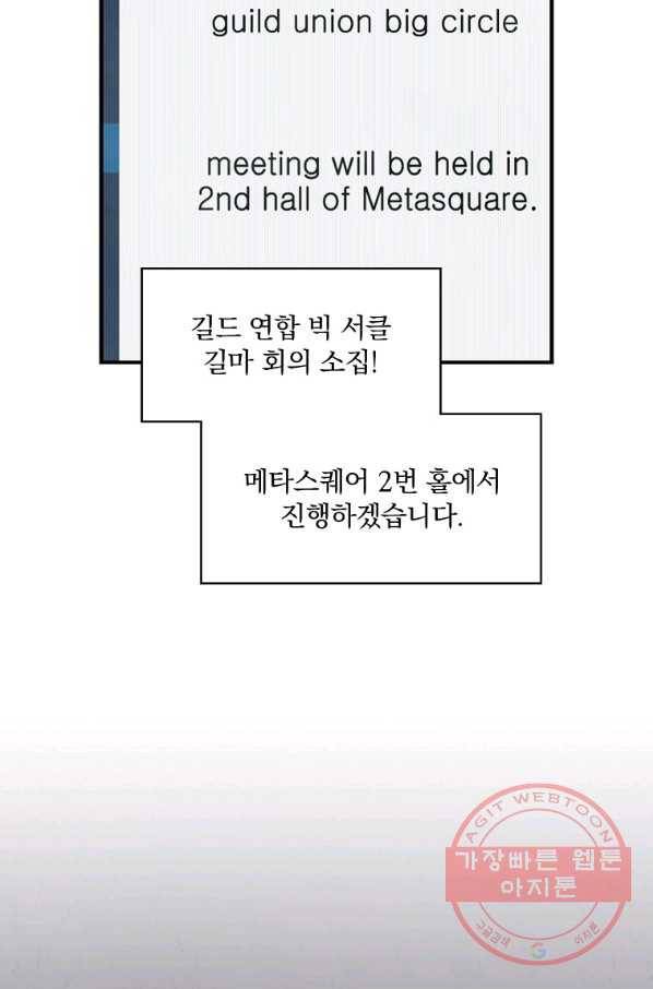 나는 될놈이다 125화 71