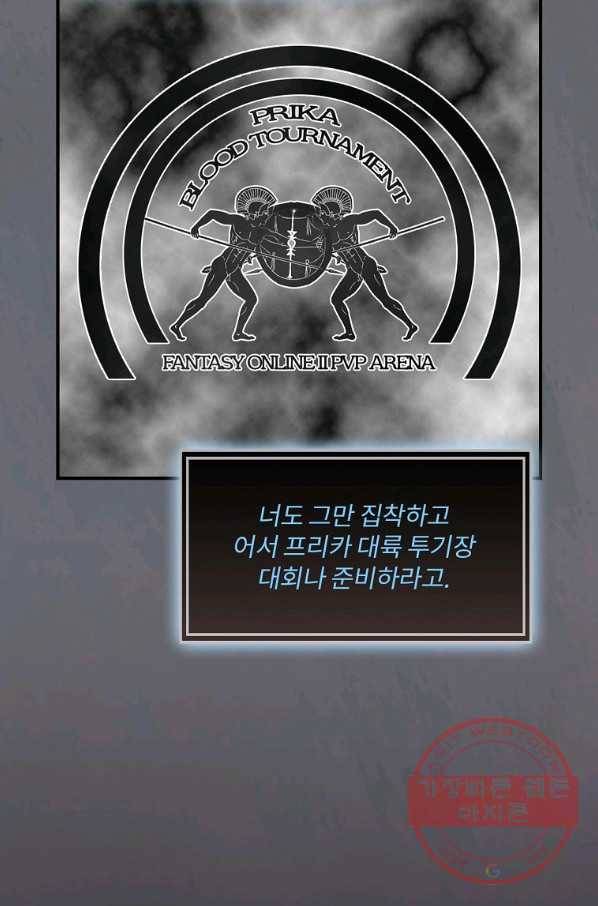나는 될놈이다 125화 77