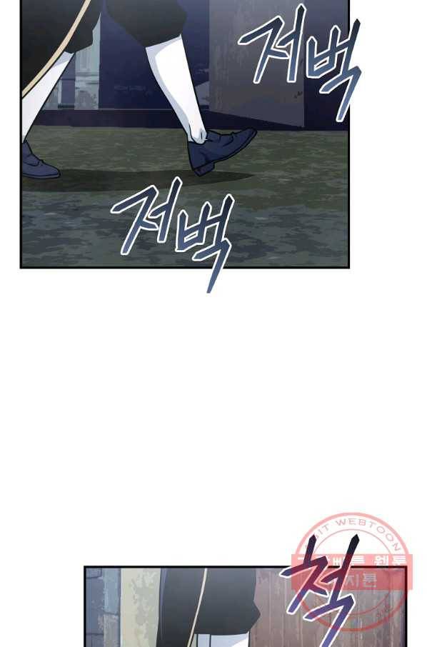 나는 될놈이다 125화 82