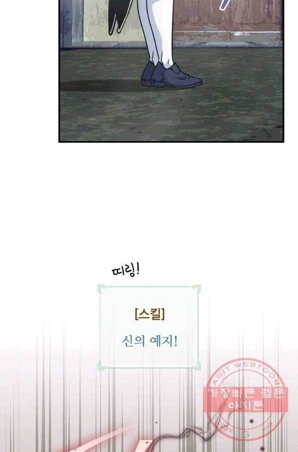 나는 될놈이다 125화 83
