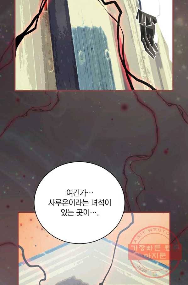 나는 될놈이다 125화 85