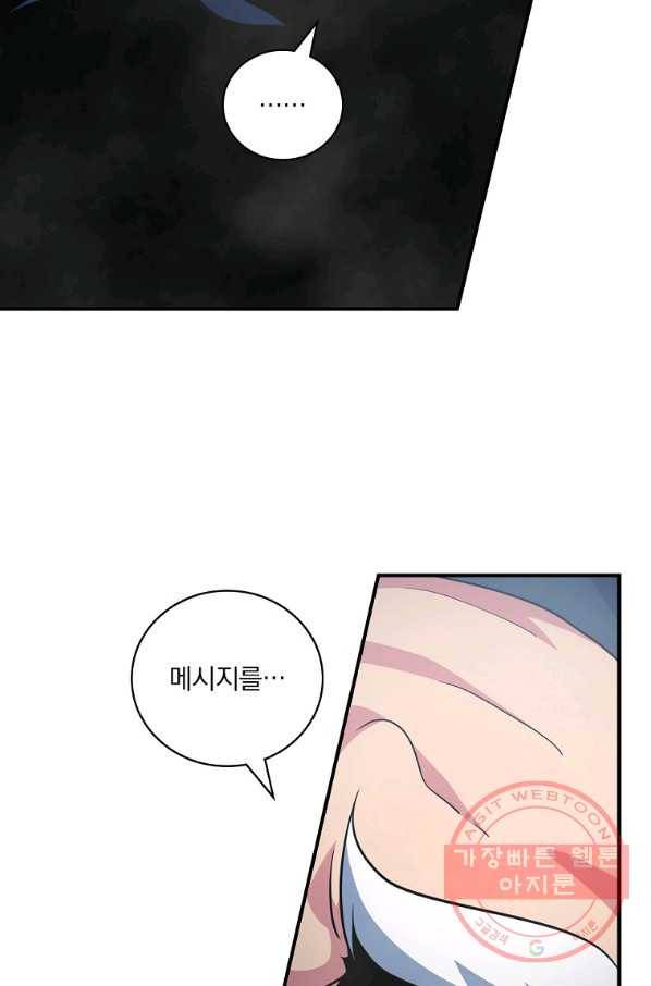 나는 될놈이다 125화 91