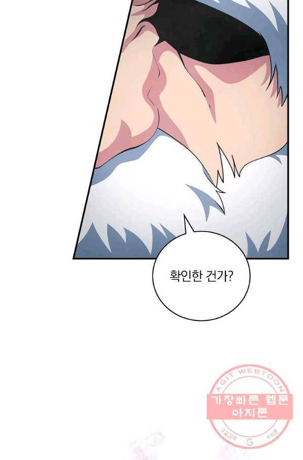 나는 될놈이다 125화 92