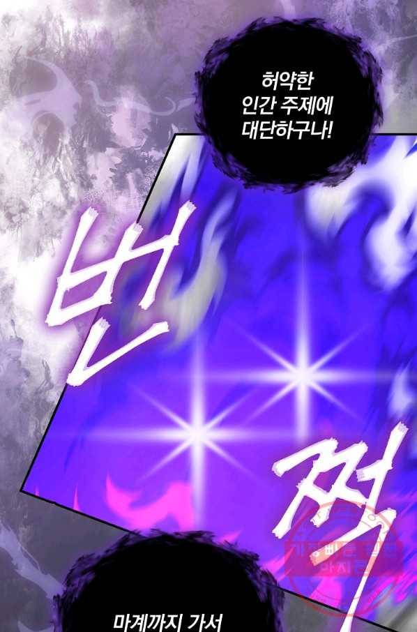 나는 될놈이다 125화 94