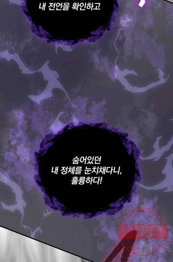 나는 될놈이다 125화 95