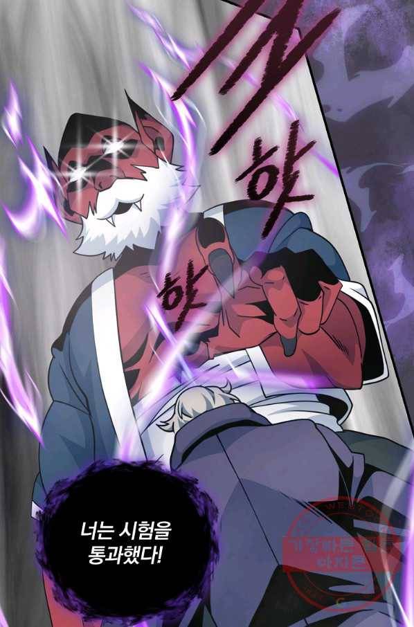 나는 될놈이다 125화 96