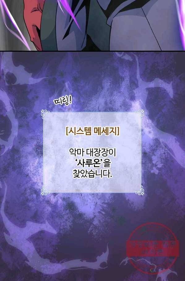 나는 될놈이다 125화 97