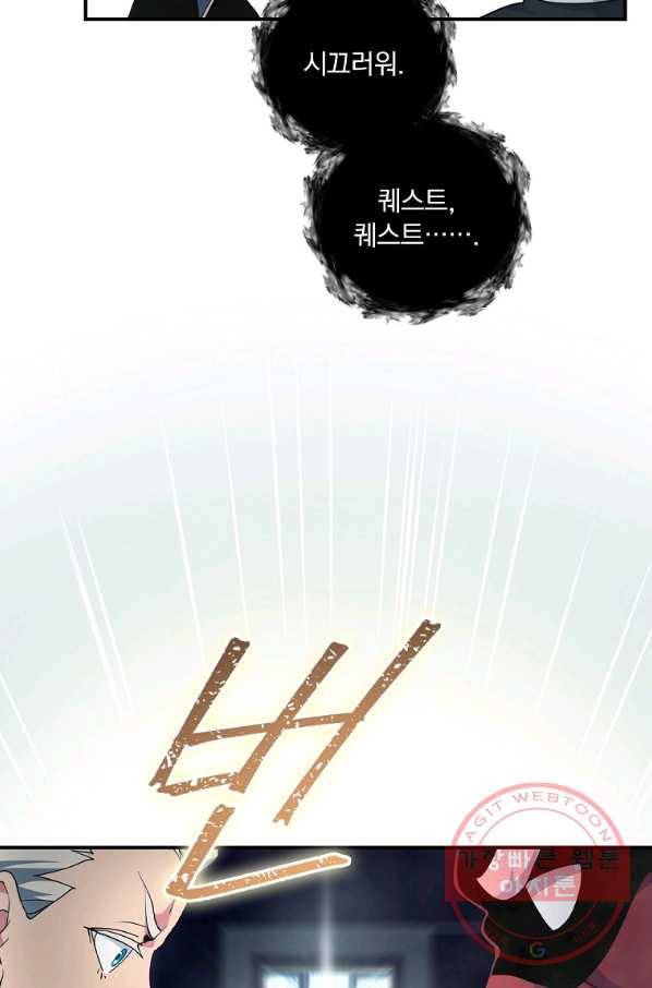 나는 될놈이다 125화 107