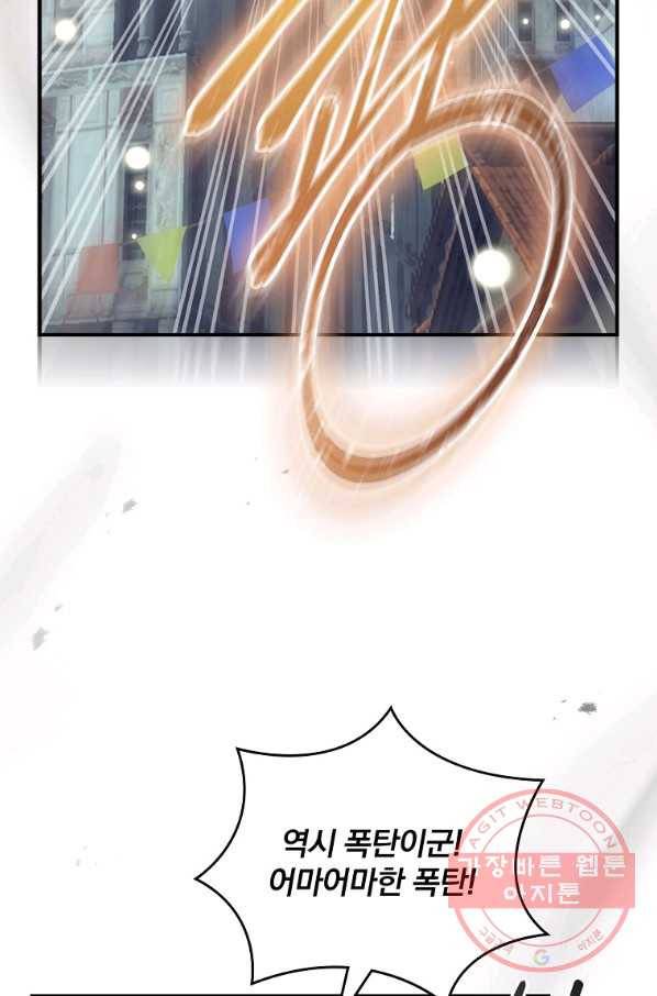 나는 될놈이다 125화 110
