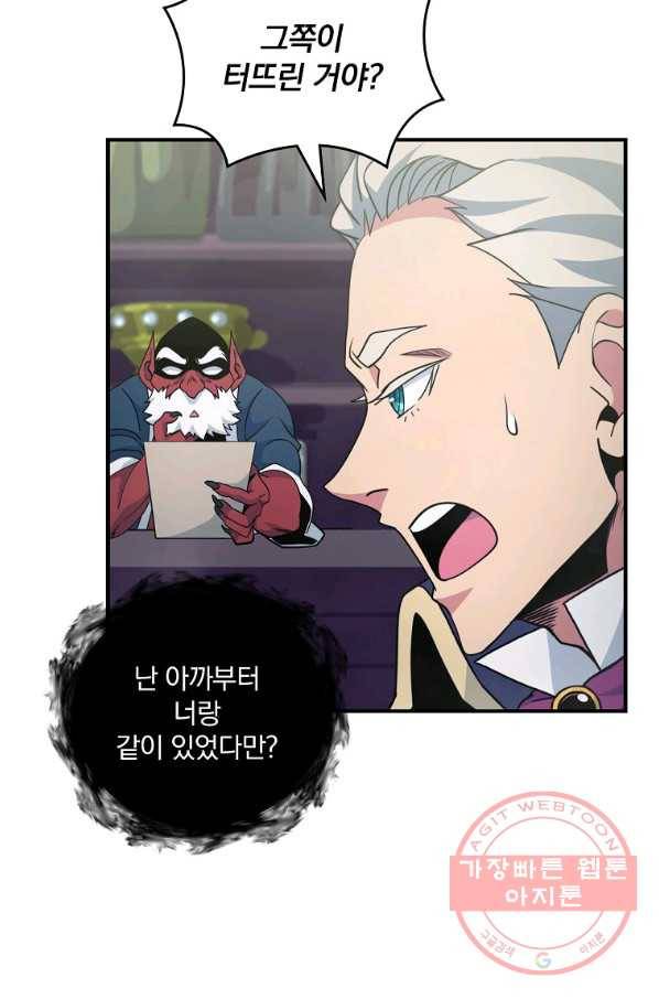 나는 될놈이다 125화 112